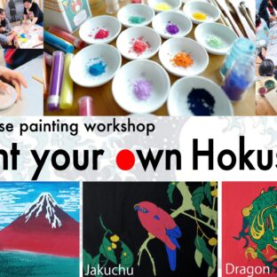 『北斎・若冲を色塗り！日本画体験』　先着3名募集